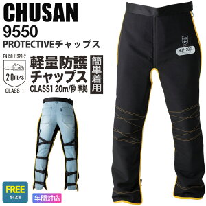 CHUSAN ƕ PROTECTIVE`bvX 9550 h앞 I[vobN yEN ISO 11393-2 20m/s  CLASS1z yʔNz16.2oz ƒ Y hp`bvX ϖ Xgb` hY{ 955V[Y