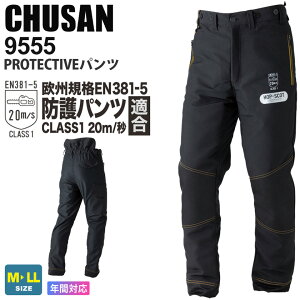 CHUSAN ƕ PROTECTIVEpc 9555 hpc ƒ yEN381-5 20m/s CLASS1z yʔNz14oz [NEFA Y Y{ Y{ {gX ƃpc ϖ Xgb` hY{ 955V[Y 