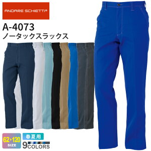 ANDARE SCHIETTI �m�[�^�b�N�X���b�N�X A-4073 �R�[�R�X �y�t�āz �ѓd�h�~�f�� ���Y�{�� ���p���c ��ƕ� CO-COS �A���h�� �X�P�b�e�B �㒅 ��ƒ� ���[�N�E�G�A �j�����p �{�g���X �d���� A-4070�V��