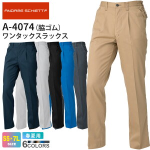 ANDARE SCHIETTI �����^�b�N�X���b�N�X�i�e�S���j A-4074 �R�[�R�X �y�t�āz �ѓd�h�~�f�� ���Y�{�� ���p���c ��ƕ� CO-COS �A���h�� �X�P�b�e�B ��ƒ� �j�����p �{�g���X �d���� A-4070�V���[�Y �X
