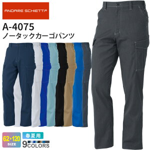 ANDARE SCHIETTI �m�[�^�b�N�J�[�S�p���c A-4075 �R�[�R�X �y�t�āz �ѓd�h�~�f�� ���Y�{�� ���p���c ��ƕ� CO-COS �A���h�� �X�P�b�e�B �㒅 ��ƒ� ���[�N�E�G�A �j�����p �{�g���X �d���� A-4070�V