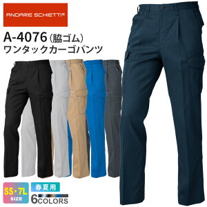 ANDARE SCHIETTI �����^�b�N�J�[�S�p���c�i�e�S���j A-4076 �R�[�R�X �y�t�āz �ѓd�h�~�f�� ���Y�{�� ���p���c ��ƕ� CO-COS �A���h�� �X�P�b�e�B ��ƒ� �j�����p �{�g���X �d���� A-4070�V���[�Y 