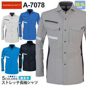 yP10{z CO-COS Xgb`Vc A-7078 R[RX ytāz ƕ ANDARE SCHIETTI Ah XPbeB Vc  㒅 ƒ [NEGA Y fB[X jp A-7070V[Y ѓd