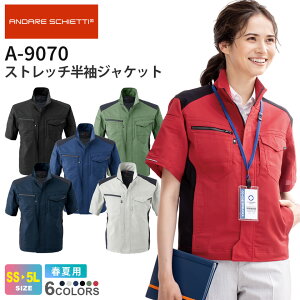 ANDARE SCHIETTI �X�g���b�`�����W���P�b�g A-9070 �R�[�R�X �y�t�āz �ѓd�h�~�f�� �ڐG�⊴ UV�J�b�g ��ƕ� CO-COS �A���h�� �X�P�b�e�B �㒅 ��ƒ� ���[�N�E�G�A �����Y ���f�B�[�X �j�����p A-907