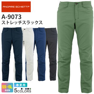 ANDARE SCHIETTI �X�g���b�`�X���b�N�X A-9073 �R�[�R�X �y�t�āz �ѓd�h�~�f�� �ڐG�⊴ UV�J�b�g ��ƕ� CO-COS �A���h�� �X�P�b�e�B �p���c ���Y�{�� ���p���c ��ƒ� �����Y ���f�B�[�X �j�����p A