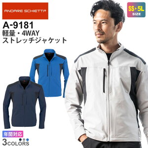 ANDARE SCHIETTI �y�ʁE4WAY�X�g���b�`�W���P�b�g A-9181 �R�[�R�X �ѓd�h�~ �y�ʔN�z ��ƕ� �A���h�� �X�P�b�e�B CO-COS �A�E�^�[ �㒅 ���� ���� ��ƒ� ���[�N�E�G�A ���f�B�X �j�����p A-9180�V���[