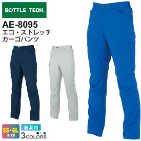 【P5倍】 BOTTLE TECH エコ・ストレッチカーゴパンツ AE-8095 コーコス 【春夏】 作業服 JIS 帯電防止 ストレッチ アウター 上着 エコ UVカット 紫外線カット CO-COS ボトルテック ユニセックス 作業着 AE-8090シリーズ スソ直しOK