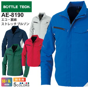 BOTTLE TECH �G�R�E���ȃX�g���b�` �u���]�� AE-8190 �R�[�R�X �y�H�~�z ��ƕ� JIS �ѓd�h�~ �X�g���b�` �A�E�^�[ �㒅 �G�R UV�J�b�g ���O���J�b�g CO-COS �{�g���e�b�N ���j�Z�b�N�X ���f�B�X ���