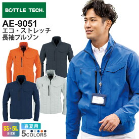 【エントリーでP10倍】BOTTLE TECH エコ・ストレッチ長袖ブルゾン AE-9051 コーコス 【春夏】 作業服 JIS 帯電防止 ストレッチ アウター 上着 エコ UVカット 紫外線カット CO-COS ボトルテック ワークウエア レディス 作業着 AE-9050シリーズ 父の日