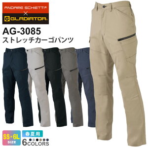【P3倍】 ANDARE SCHIETTI ストレッチカーゴパンツ AG-3085 コーコス 【春夏】 接触冷感 帯電防止素材 作業服 CO-COS アンドレ スケッティ 長ズボン 長パンツ 作業ズボン 作業着 メンズ レディース 男