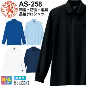 ANDARE SCHIETTI dEhEL |Vc AS-258 R[RX ytāz ƕ CO-COS AhXPbeB gbvX [N| [NEGA O ƒ N[bVEBhE UVJbg 