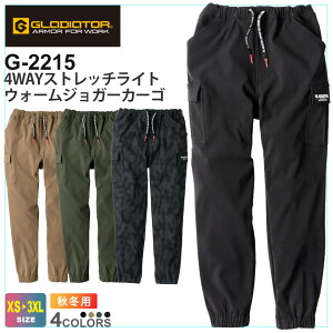 �yP5�{�z GLADIATOR 4WAY�X�g���b�`���C�g�E�H�[�� �W���K�[�J�[�S G-2215 �R�[�R�X CARGO LIGHT �y�H�~�z ��ƕ� CO-OS �O���f�B�G�[�^�[ ���[�N�p���c �Y�{�� ���[�N�E�G�A �{�g���X ��ƃY�{�� ���