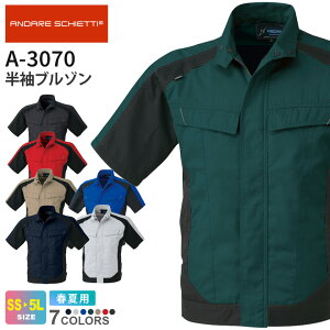 CO-COS �����u���]�� A-3070 �R�[�R�X �y�t�āz ��ƕ� ANDARE SCHIETTI �A���h�� �X�P�b�e�B �W���P�b�g �㒅 ��ƒ� ���[�N�E�G�A �����Y ���f�B�[�X �j�����p �ѓd�h�~�K�i���i ���� A-3070�V���[�Y