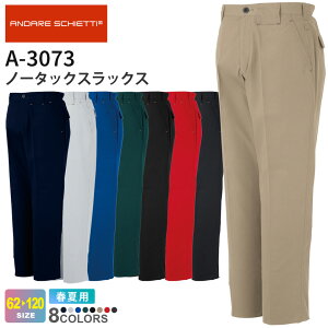 CO-COS �m�[�^�b�N�X���b�N�X A-3073 �R�[�R�X �y�t�āz ��ƕ� ANDARE SCHIETTI �A���h�� �X�P�b�e�B ���Y�{�� ���p���c ��ƒ� ���[�N�E�G�A �����Y ���f�B�[�X �ѓd�h�~�K�i���i �{�g���X A-3070�V