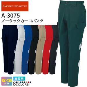 CO-COS �m�[�^�b�N�J�[�S�p���c A-3075 �R�[�R�X �y�t�āz ��ƕ� ANDARE SCHIETTI �A���h�� �X�P�b�e�B ���Y�{�� ���p���c ��ƒ� ���[�N�E�G�A �����Y ���f�B�[�X �ѓd�h�~�K�i���i �{�g���X A-3070