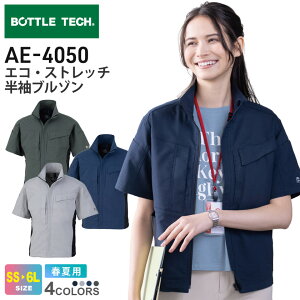 BOTTLE TECH �G�R�E�X�g���b�`�����u���]�� AE-4050 �R�[�R�X �ڐG�⊴ �y�t�āz ��ƕ� JIS �ѓd�h�~ �X�g���b�` UV�J�b�g �z������ �A�E�^�[ �㒅 �G�R CO-COS �{�g���e�b�N ���[�N�E�G�A ���j�Z�b