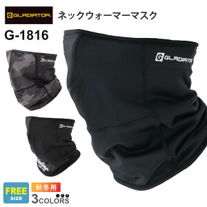 �y�l�R�|�X���������z NP2 GLADIATOR �j�I�C�N���A MAXDRY WARM �l�b�N�E�H�[�}�[�}�X�N G-1816 �R�[�R�X �y�H�~�z CO-COS �O���f�B�G�[�^�[ �w�A�o���h �t�F�C�X�}�X�N ���L���� �m�|�X�g�����ł��͂�