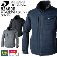 【P5倍】 DOGMAN 中わた裏アルミプリントブルゾン 824800 作業服 8.2oz 中国産業 CHUSAN 【秋冬】 アウタ…