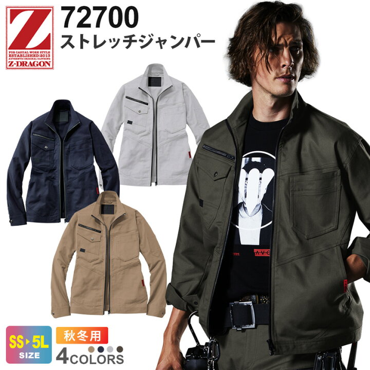 楽天市場】Z-DRAGON ストレッチ ジャンパー 72700 野帳対応 作業服 