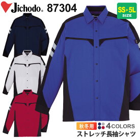 Jichodo ストレッチ 長袖シャツ 87304 自重堂 【秋冬】 男女兼用 作業服 長袖ウェア アウター 上着 ワークウェア アウターシャツ 帯電防止 野帳対応 消臭 抗菌 ライトワーク イベント メンズ＆レディス 83300シリーズ