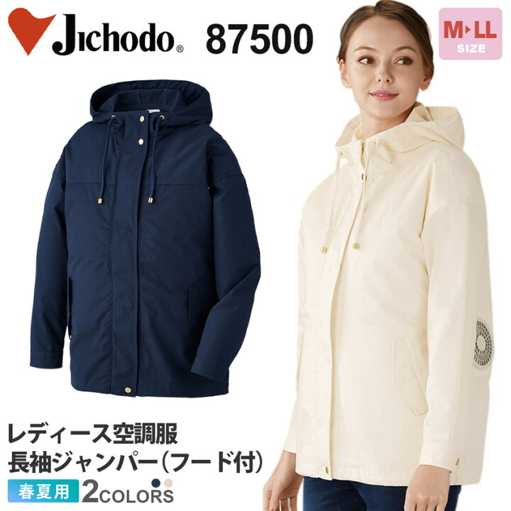 楽天市場】【P5倍】 Jichodo レディース空調服 長袖ジャンパー 