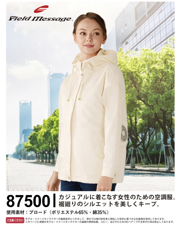 楽天市場】Jichodo レディース空調服 長袖ジャンパー（フード付き 
