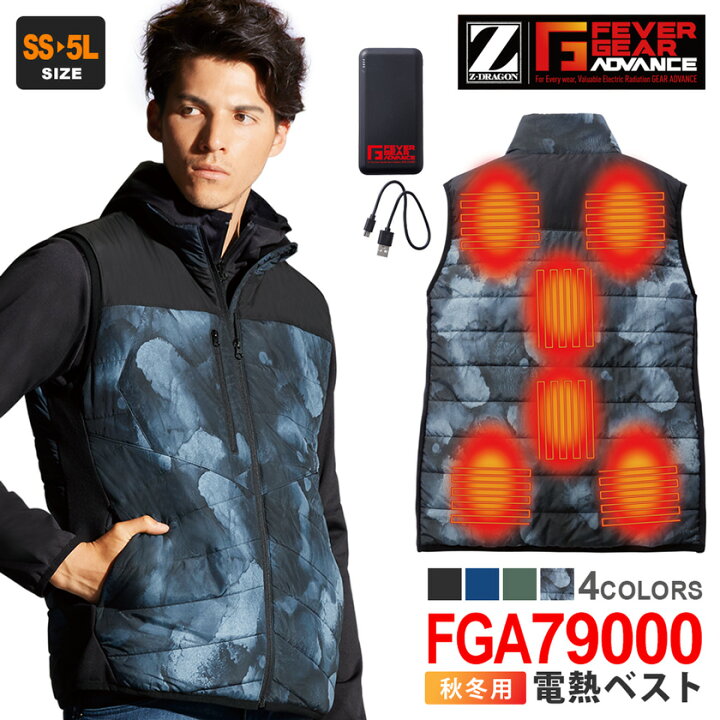 楽天市場】Z-DRAGON FEVER GEAR 電熱ベスト FGA79000 自重堂 【秋冬 