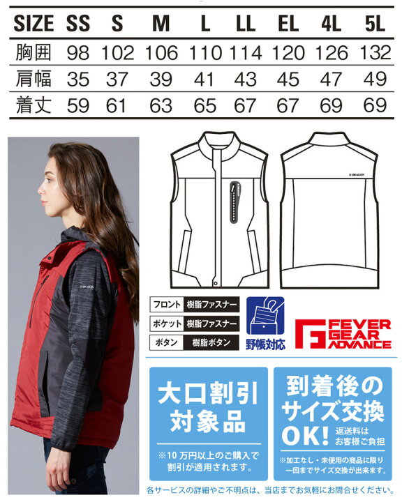 楽天市場】【P3倍】 【特価】 Z-DRAGON FEVER GEAR 電熱ベスト 