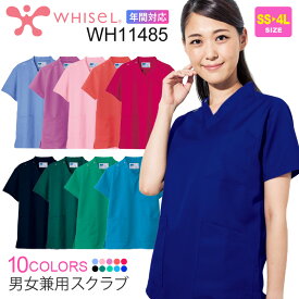 WHISEL 男女兼用 スクラブ WH11485 医療 看護 ナース服 ホワイセル 【通年】 カラフル 医療シャツ スクラブウエア メディカルウエア 介護 ケア 帯電防止 レディース ユニセックス 11485シリーズ 自重堂 父の日