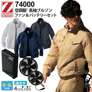 Z-DRAGON �󒲕� �����u���]�� 74000 ���d�� XS25011�Z�b�g �y�t�āz �t�@���E�o�b�e���[�Z�b�g �W�B�[�h���S�� ��ƕ� �W���P�b�g �W�����p�[ �㒅 �A�E�^�[ �t�@���t���E�F�A ���j�t�H�[�� �A�E