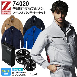 Z-DRAGON �󒲕� �����u���]�� 74020 ���d�� XS25011�Z�b�g �y�t�āz �t�@���E�o�b�e���[�Z�b�g �W�B�[�h���S�� ��ƕ� �W���P�b�g �W�����p�[ �㒅 �A�E�^�[ �t�@���t���E�F�A ���j�t�H�[�� �A�E