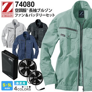 Z-DRAGON 󒲕 u] 74080 d XS25011Zbg ytāz t@Eobe[Zbg WB[hS ƕ WPbg Wp[ 㒅 AE^[ t@tEFA jtH[ AE