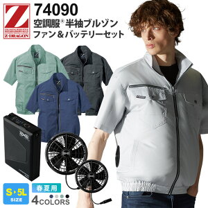 Z-DRAGON �󒲕� �����u���]�� 74090 ���d�� XS25011�Z�b�g �y�t�āz �t�@���E�o�b�e���[�Z�b�g �W�B�[�h���S�� ��ƕ� �W���P�b�g �W�����p�[ �㒅 �A�E�^�[ �t�@���t���E�F�A ���j�t�H�[�� �A�E