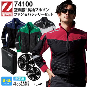 Z-DRAGON �󒲕� �����u���]�� 74100 ���d�� XS25011�Z�b�g �y�t�āz �t�@���E�o�b�e���[�Z�b�g �W�B�[�h���S�� ��ƕ� �W���P�b�g �W�����p�[ �㒅 �A�E�^�[ �t�@���t���E�F�A ���j�t�H�[�� �A�E