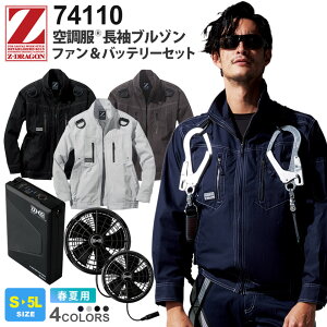 Z-DRAGON �󒲕� �����u���]�� 74110 �t���n�[�l�X�Ή� ���d�� XS25011�Z�b�g �y�t�āz �t�@���E�o�b�e���[�Z�b�g �W�B�[�h���S�� ��ƕ� �㒅 �A�E�^�[ �t�@���t���E�F�A ���j�t�H�[�� �A�E�g�h
