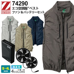 Z-DRAGON �G�R�󒲕� �x�X�g 74290 ���d�� XS25011�Z�b�g �T�C�h�t�@�� SDGs �y�t�āz �t�@���E�o�b�e���[�Z�b�g UV�J�b�g UPF50+ ���� �W�B�[�h���S�� ��ƕ� �W�� �t�@���t���E�F�A ���j�t�H�[�� �A