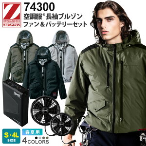 Z-DRAGON �󒲕� �����u���]�� 74300 ���d�� XS25011�Z�b�g �t���n�[�l�X�Ή� �y�t�āz �t�@���E�o�b�e���[�Z�b�g �T�C�h�t�@�� �W�B�[�h���S�� ��ƕ� �㒅 �A�E�^�[ �t�@���t���E�F�A ���j�t�H