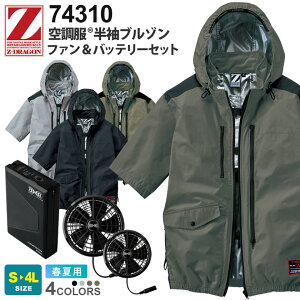 Z-DRAGON �󒲕� �����u���]�� 74310 ���d�� XS25011�Z�b�g �t���n�[�l�X�Ή� �y�t�āz �t�@���E�o�b�e���[�Z�b�g �T�C�h�t�@�� �W�B�[�h���S�� ��ƕ� �㒅 �A�E�^�[ �t�@���t���E�F�A ���j�t�H