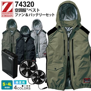 Z-DRAGON �󒲕� �x�X�g 74320 ���d�� XS25011�Z�b�g �t���n�[�l�X�Ή� �y�t�āz �t�@���E�o�b�e���[�Z�b�g �T�C�h�t�@�� �W�B�[�h���S�� ��ƕ� �W�� ���[�N�x�X�g �t�@���t���E�F�A ���j�t�H�[