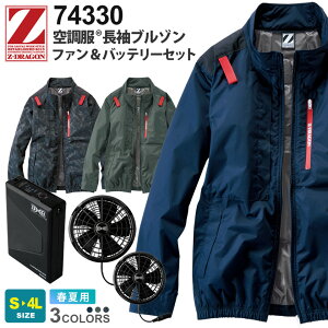 Z-DRAGON �󒲕� �����u���]�� 74330 ���d�� XS25011�Z�b�g �t���n�[�l�X�Ή� �y�t�āz �t�@���E�o�b�e���[�Z�b�g �T�C�h�t�@�� �W�B�[�h���S�� ��ƕ� �㒅 �A�E�^�[ �t�@���t���E�F�A ���j�t�H