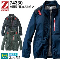 楽天市場】空調服 長袖 ネイビーの通販