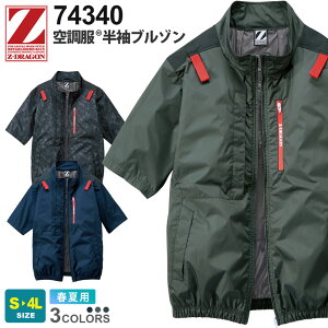 Z-DRAGON 󒲕 u] 74340 d tn[lXΉ ytāz TCht@ WB[hS ƕ WPbg 㒅 AE^[ t@tEFA jtH[ AEghA 74330V[Y