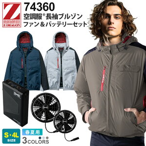 Z-DRAGON �󒲕� �����u���]�� 74360 ���d�� XS25011�Z�b�g ���E���t�[�h �y�t�āz �t�@���E�o�b�e���[�Z�b�g �T�C�h�t�@�� �W�B�[�h���S�� ��ƕ� �㒅 �A�E�^�[ �t�@���t���E�F�A ���j�t�H�[�� 