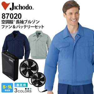 Jichodo �󒲕� �����u���]�� 87020 ���d�� XS25011�Z�b�g �y�t�āz �t�@���E�o�b�e���[�Z�b�g ��100�� �z���� ��ƒ� ��ƕ� �㒅 ���[�N�E�F�A �A�E�g�h�A �C�x���g �A�E�^�[ �X�^���_�[�h���f�� 