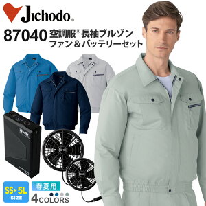 Jichodo �󒲕� �����u���]�� 87040 ���d�� XS25011�Z�b�g �y�t�āz �t�@���E�o�b�e���[�Z�b�g �h�����H �ѓd�h�~�f�� �쒠�Ή� ��ƒ� ��ƕ� �㒅 ���[�N�E�F�A �A�E�g�h�A �C�x���g �A�E�^�[ �x