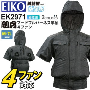 空調服 4ファン」の人気商品一覧・価格比較 - 価格.com