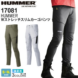 HUMMER Wストレッチ スリムカーゴパンツ 17081 アタックベース 【春夏】 作業服 ワークパンツ ワークウェア ボトムス ズボン 長ズボン 夏服 夏ウェア サマーウェア 作業着 軽量 動きやすい 細身 ATACK BASE ハマー 17059シリーズ スソ直しOK 父の日