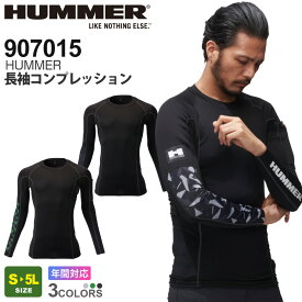 【P10倍】 【ネコポス送料無料】 NP1 HUMMER 長袖コンプレッション 907015 アタックベース ハマー 作業着 【通年】 インナー ワークウエア ストレッチ 軽量 速乾 消臭 肌着 作業服 ユニフォーム atackbase ［ポスト投函でお届け］ 父の日