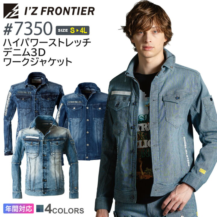 楽天市場】アイズフロンティア #7350 ハイパワーストレッチデニム3D 