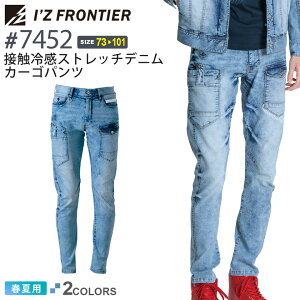 ACYteBA #7452 ڐG⊴Xgb`fjJ[Spc I'Z FRONTIER ytāz ƕ Y{ Gp pc IZFRONTIER ACY jtH[ ƒ [NEFA 7450V[Y X\